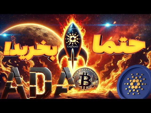 بیت‌کوین صعودی! اما؟ این آلت‌کوین ها را حتما بخرید!