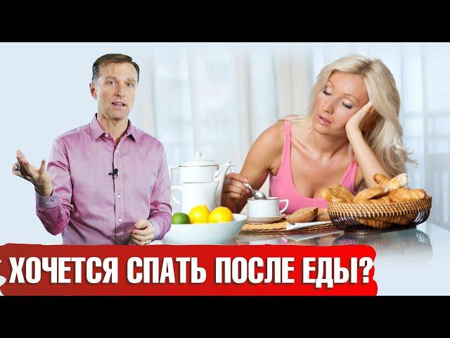 Дневная сонливость: почему хочется спать днем после еды?