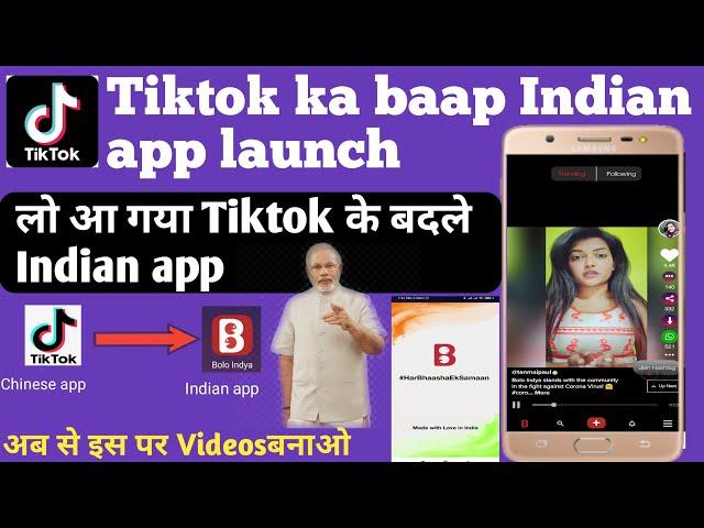 Tiktok ki jagah kaunsa App ab India mein launch | TikTok jaisa aaya new app-Tiktok ka bap Bolo India