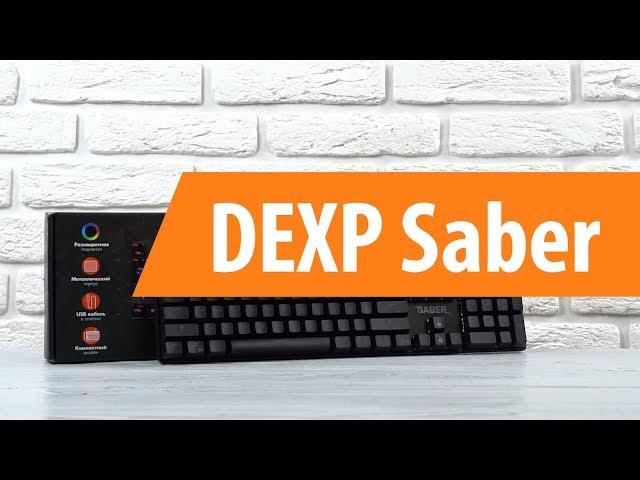 Распаковка клавиатуры DEXP Saber / Unboxing DEXP Saber