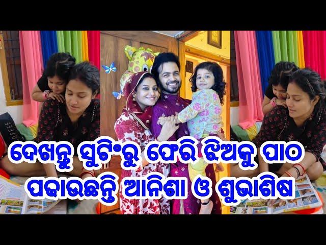 Hero Subhasis and Heroine Anisha teaching her daughter after shooting set latest video