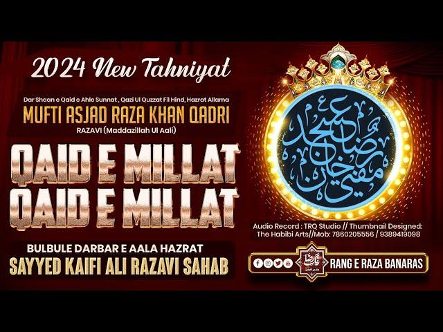 Qaid e Millat Qaid e Millat-New Tehniyat 2024 Qaid e Ahle Sunnat-Sayyed Kaifi Ali Razavi Sahab