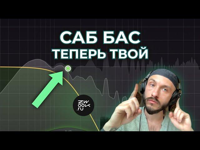 Проверки баса и бочки на совместимость 100%