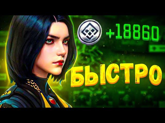 КАК БЫСТРО ПРОЙТИ БОЕВОЙ ПРОПУСК В CALL OF DUTY MOBILE 