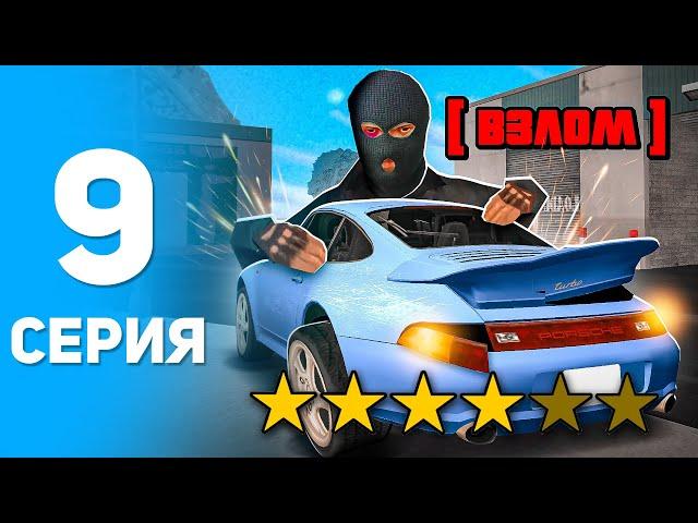 ПУТЬ БОМЖА НА ОНЛАЙН РП #9 - АВТОУГОН ПОШЕЛ НЕ ПО ПЛАНУ... ONLINE RP (SAMP MOBILE)