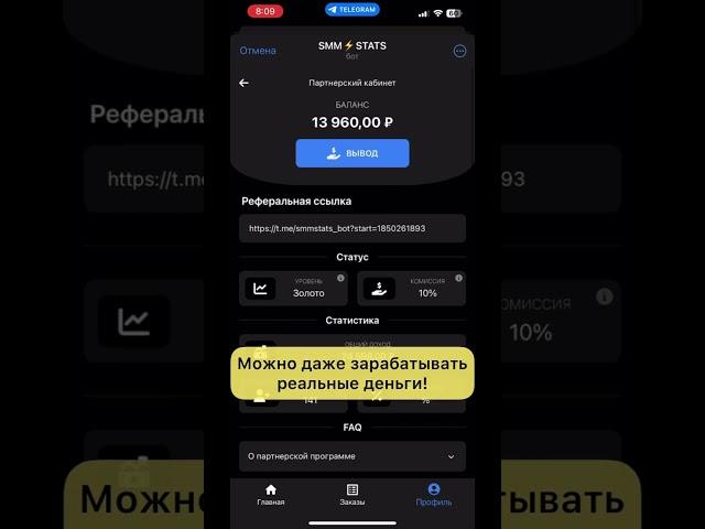 Как Накрутить Участников в Дискорде? Бот для Накрутки и Заработка! Discord Накрутка