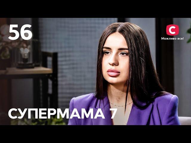 Настя суворо виховує сина, бо він іноді не знає рамок – Супермама 7 сезон – Випуск 56