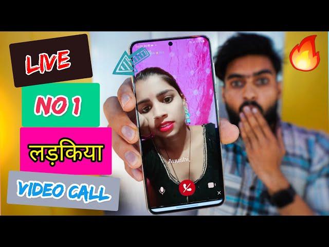 लड़की से वीडियो कॉल करनी है तो यहाँ करो || No 1 Girls Video Call App || Review