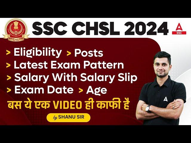 SSC CHSL 2024 | SSC CHSL Syllabus, Eligibility, Exam Pattern, Salary, Age | SSC CHSL Full Details