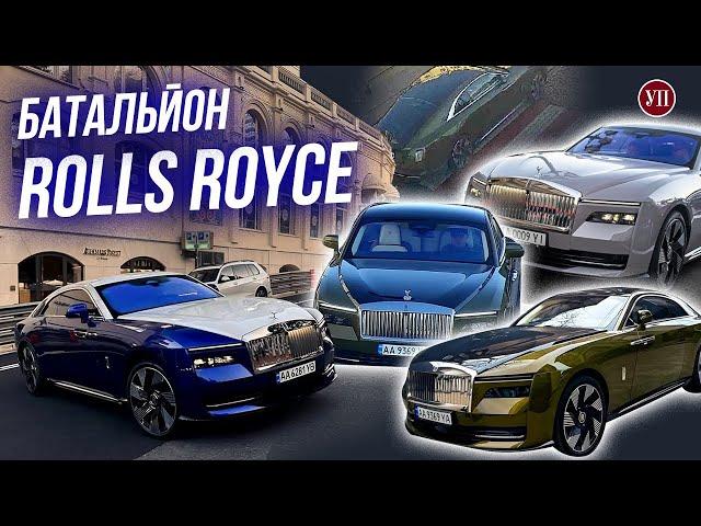 Хто з українців придбав 13 нових Rolls-Royce на третьому році великої війни | УП. Розслідування