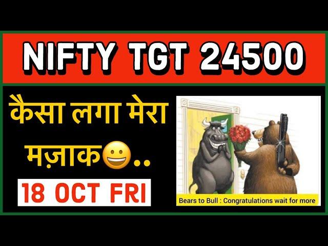 Nifty prediction 18 OCT Friday I Banknifty prediction 18 OCT I Nifty and Banknifty prediction 18 OCT