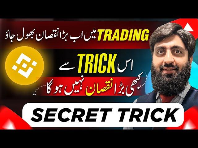 BIG LOSS se Jaan Churao! | How to Use Stop Loss for Safe Trading | Crypto Trading Tips & Tricks