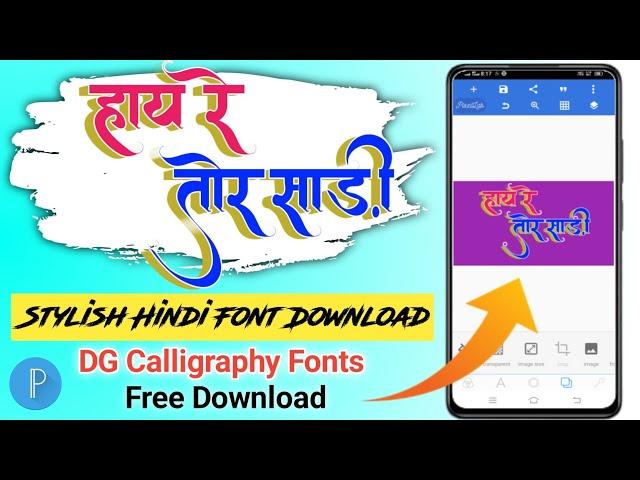 DG calligraphy fonts free download || Hindi stylish font || Virendra tech official 2.0