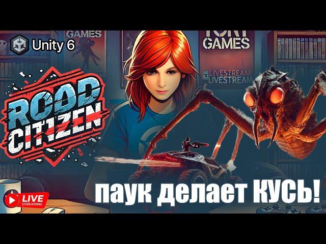 23 - Делаю игру: шаг за шагом к мечте!