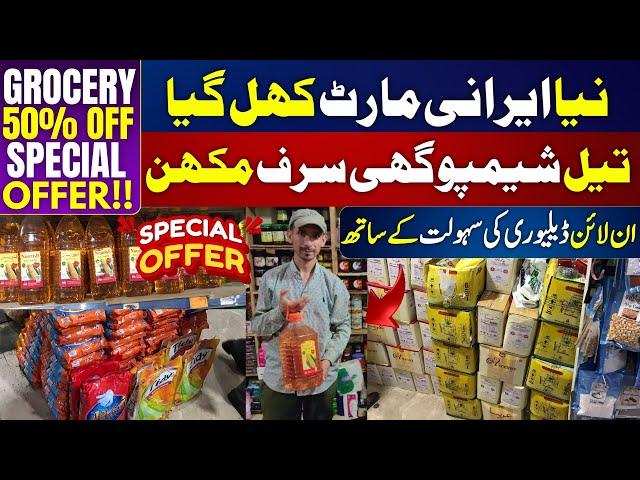 Naya Irani Mart Khulgaya | Karachi Me Irani Product Ki Dhoom Machgayi | Grocery items Adhi Qeemat Me