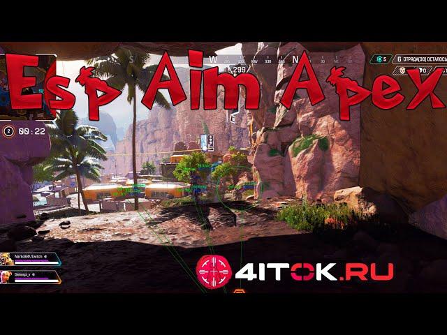 Чит на apex legends аим и вх с обходом античита