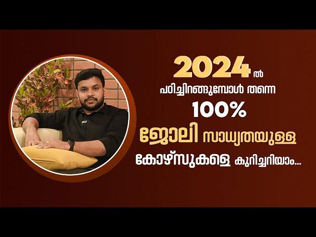 Best Course After Plus two Degree With Best Scope with High Salary | Job Oriented Courses Malayalam