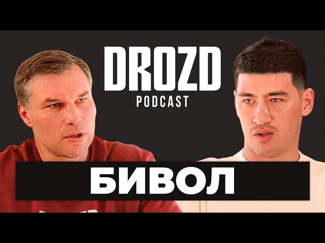 БИВОЛ перед боем года: Бетербиев, контракт не подписан, Усик и Фьюри. ПОДКАСТ НА СБОРЕ В КЫРГЫЗСТАНЕ