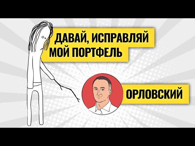 На чем делают деньги толстосумы: от каких акций избавляется Максим Орловский и кому Трамп не друг