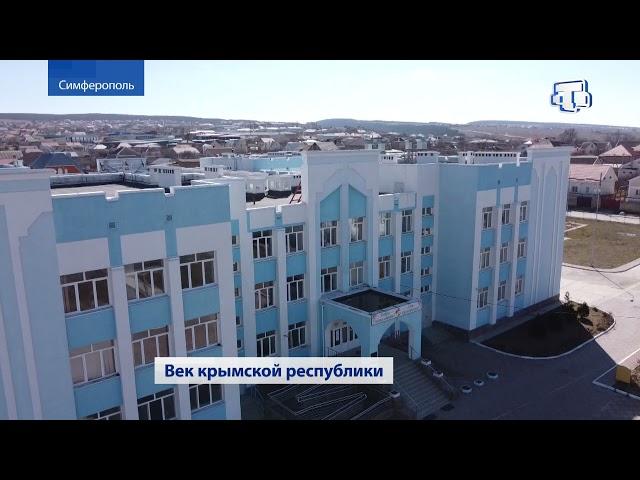 В КИПУ вспомнили о вековом юбилее Крымской АССР