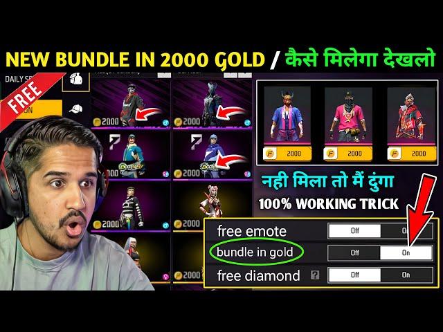 All Bundle In 2000 Gold || How To Get Free Bundle In Free Fire || Free Mein Bundle Kaise Len