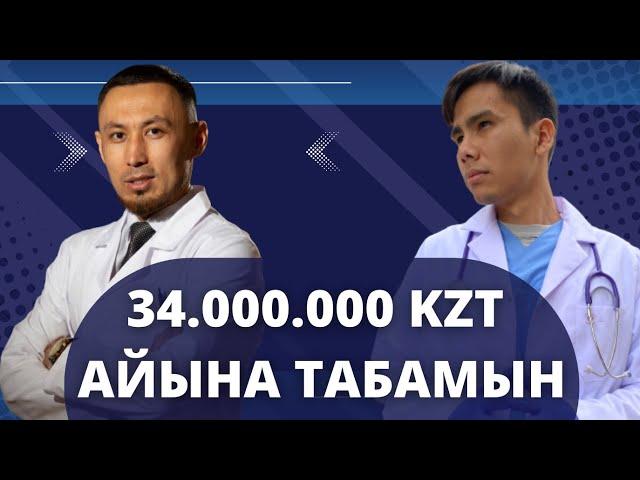 ҚАЛАЙ 0 ДЕН БАСТАП КЛИНИКА АШУҒА БОЛАДЫ?