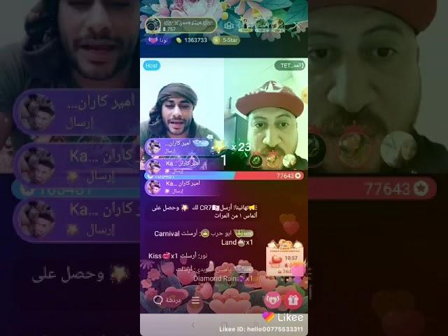 شاهد اقوئ تحدي في بث مباشر لتطبيق لايكي likee live