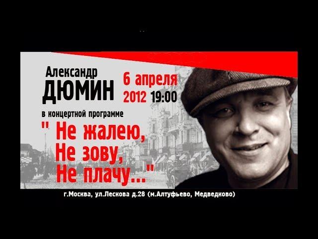 5. А. Дюмин.  На закате дня