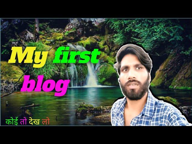 my first vlog  || my first vlog on youtube || # Mahendra Soni fun