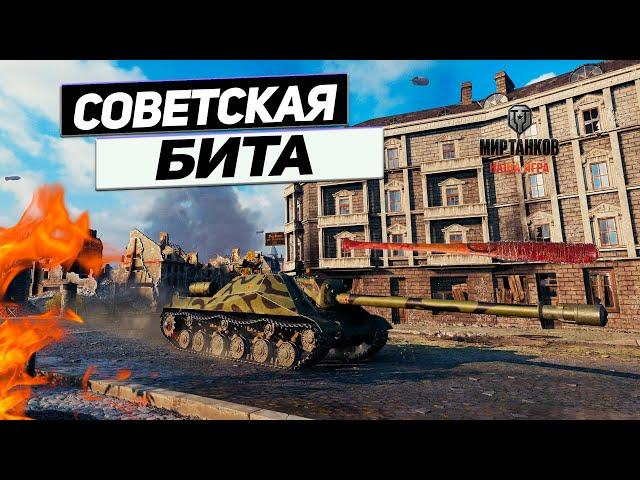 Объект 704 - Палка Стрелять Умеет ! Советская ПТ Бывает Лучшей !