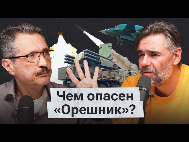 Всё об «Орешнике»: оружие будущего или геополитический миф?