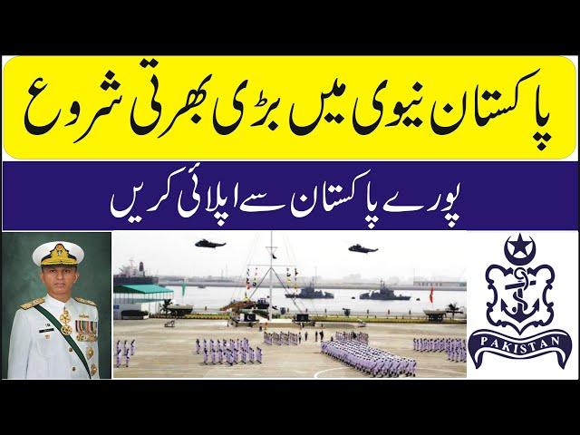 Pak Navy New Job 2021