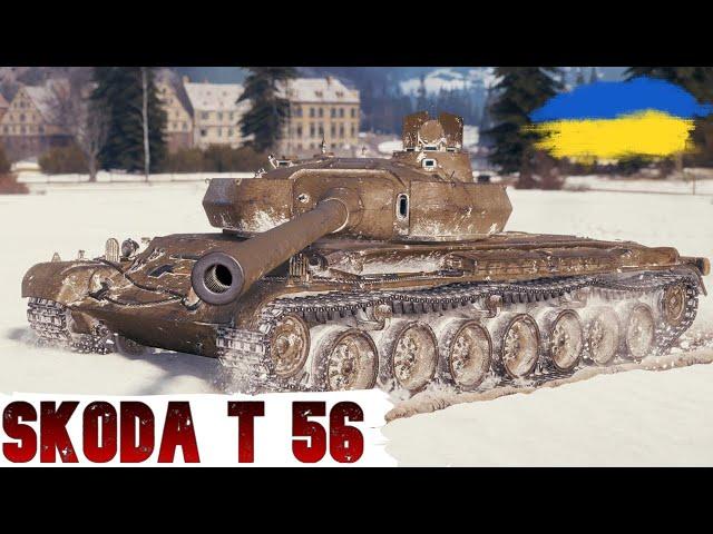 Škoda T 56 - ПОЗНАЧКИ + ФАРМ на КУПІВЛЮ JagdtigerWoT UA