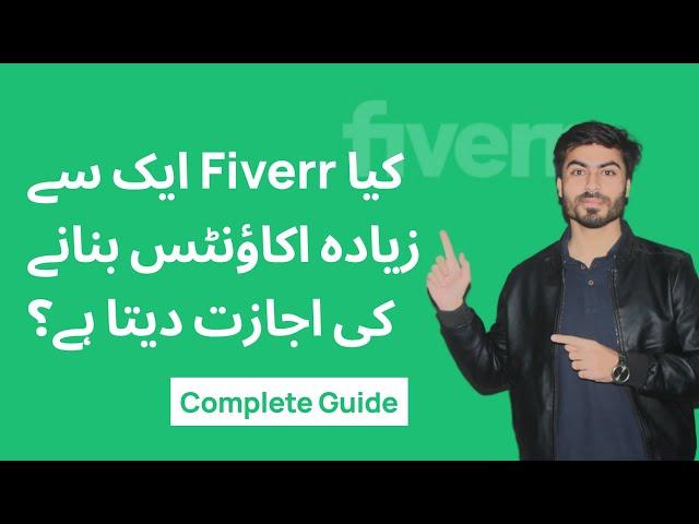 Tips to create multiple accounts on Fiverr/Upwork - Urdu/Hindi