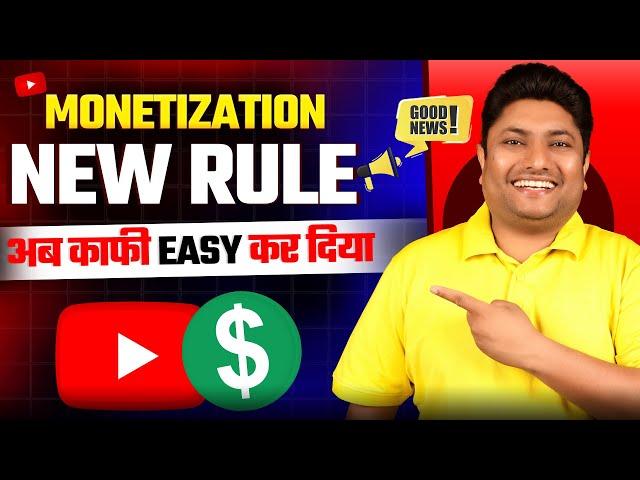 Big Good News  YouTube Monetization New Update 2024 अब काफी आसान कर दिया