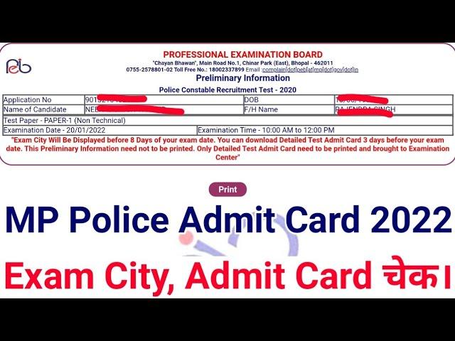 MP Police Constable Admit Card 2022 Download , MP Police Exam City, Date Check, Download Kaise kare