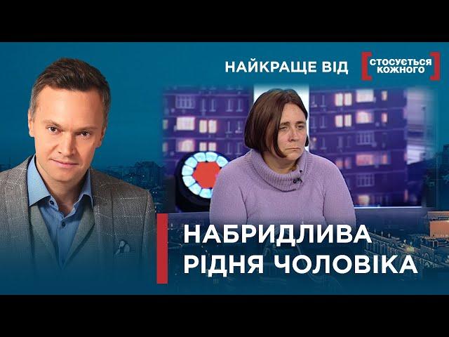 МАТЕРИНСЬКА НЕСПРОМОЖНІСТЬ ЧИ ПІДСТУПНІСТЬ ЧОЛОВІКА ТА ЙОГО РІДНИХ?| Найкраще від Стосується кожного