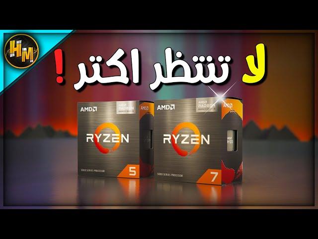 هل معالجات ال ryzen 5 5600g وال ryzen 7 5700g تستحق الشراء ؟