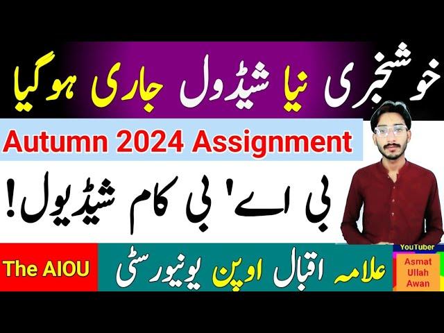 Good News AIOU Autumn 2024 Assignment Schedule Announced | AIOU BA BCOM Assignment | The AIOU