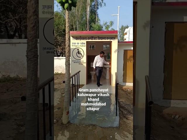 divyang toilet composite vidhyalay kaluwapur