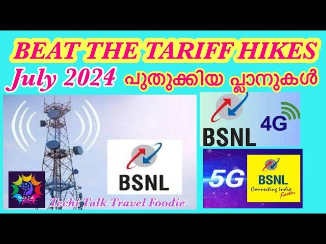 BSNL recharge plan 2024 July | BSNL 4G plan and offers  | latest bsnl plans  | voice & data STVs