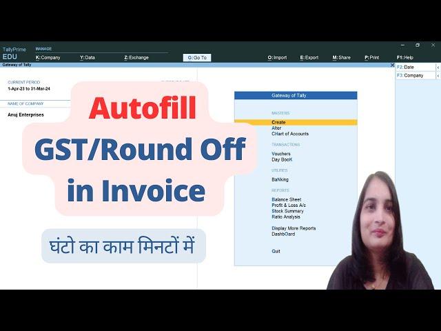 Auto GST and Round off calculation in Tally Prime| Autofill GST in Tally|