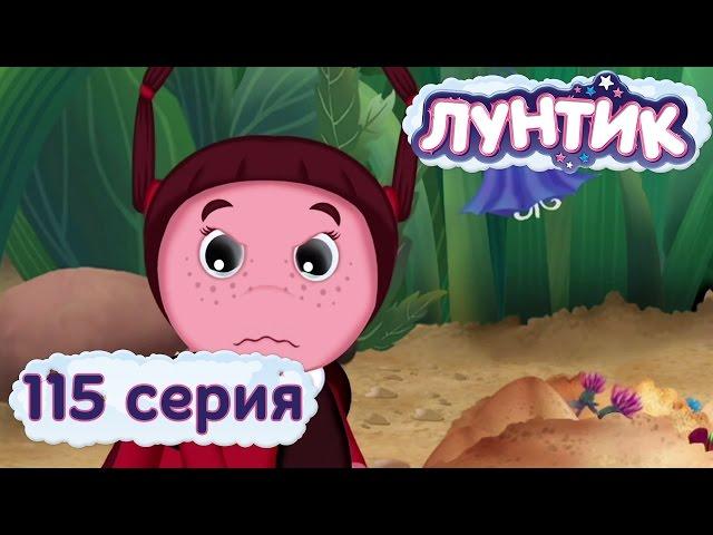 Лунтик и его друзья | 115 серия | Плакса | Мультики для детей