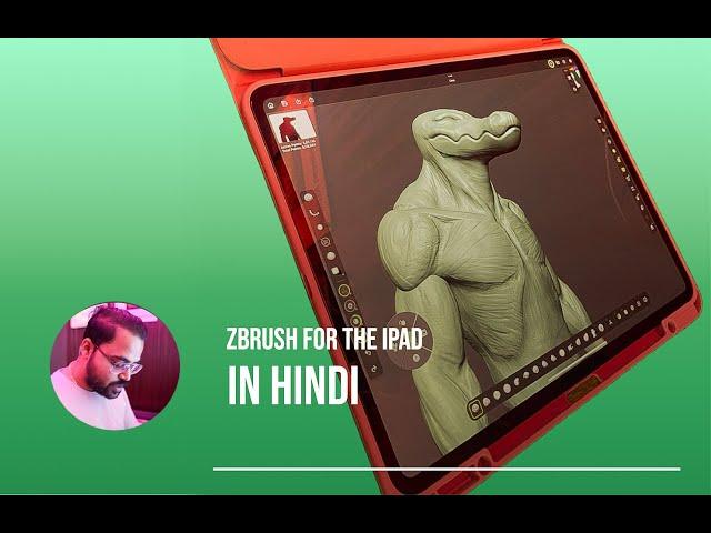 ZBrush for the iPad Getting Started