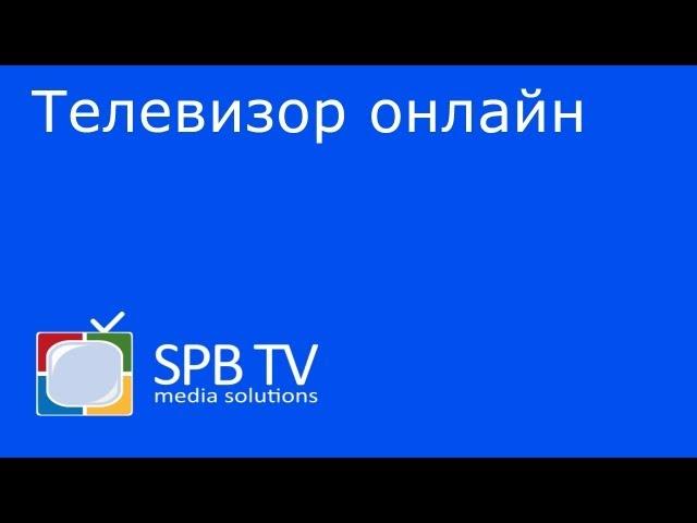 SPB TV для Windows Phone