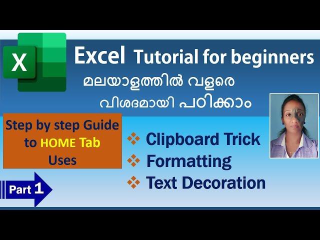 Excel Tutorial for beginners Part - 1 | Malayalam