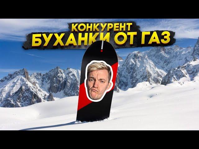 КОНКУРЕНТ БУХАНКИ от ГАЗ