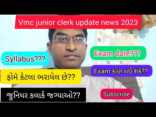 vmc junior clerk new update 2023 / exam / syllabus / form?  / 2016 merit?? #current #class3 #vmc