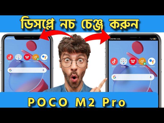 How to Hide Notch in Poco M2 Pro। How to Change Notch Style in Poco M2 Pro and all Redmi Mobile