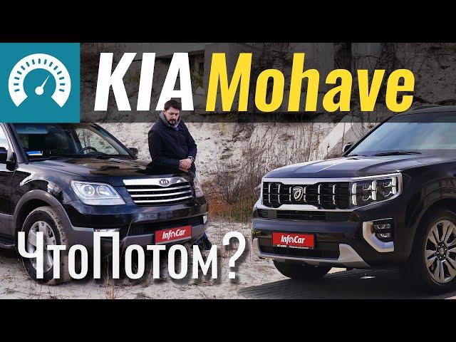 KIA Mohave с пробегом 250тыс? Что сломалось? Надежность KIA Mohave 2020